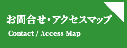 岡山東支部_お問合せアクセスマップ